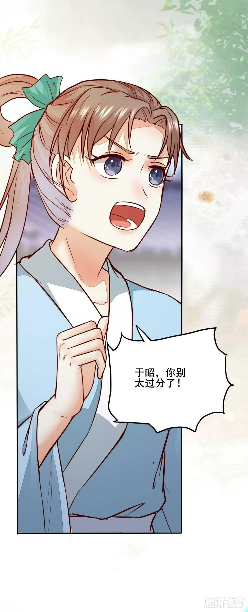 第90话 弘武殿的规矩 第29页