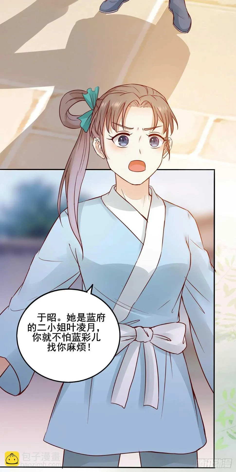 第91话 洪玉郎出现 第5页