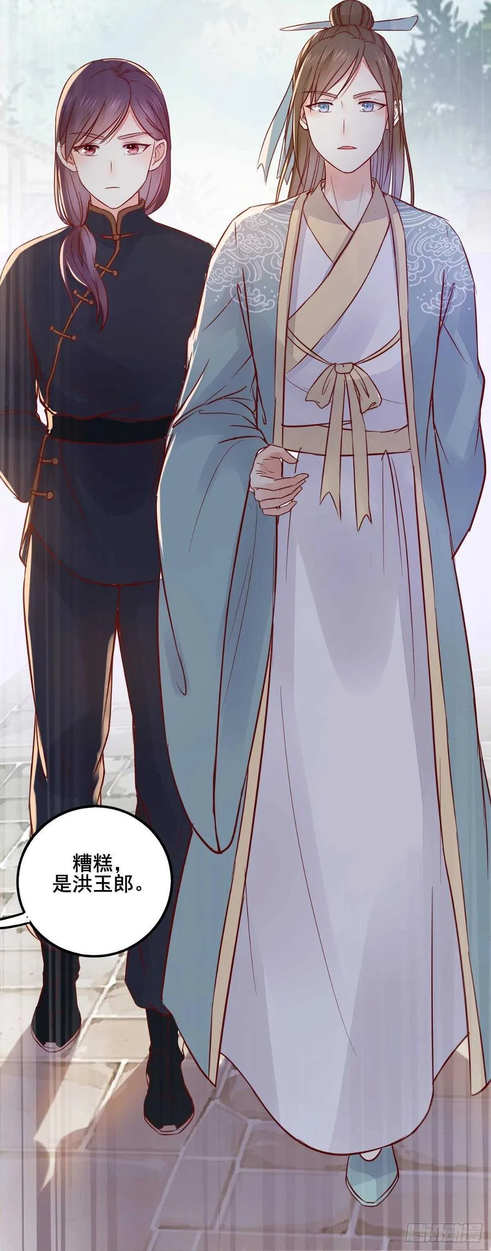 第91话 洪玉郎出现 第13页