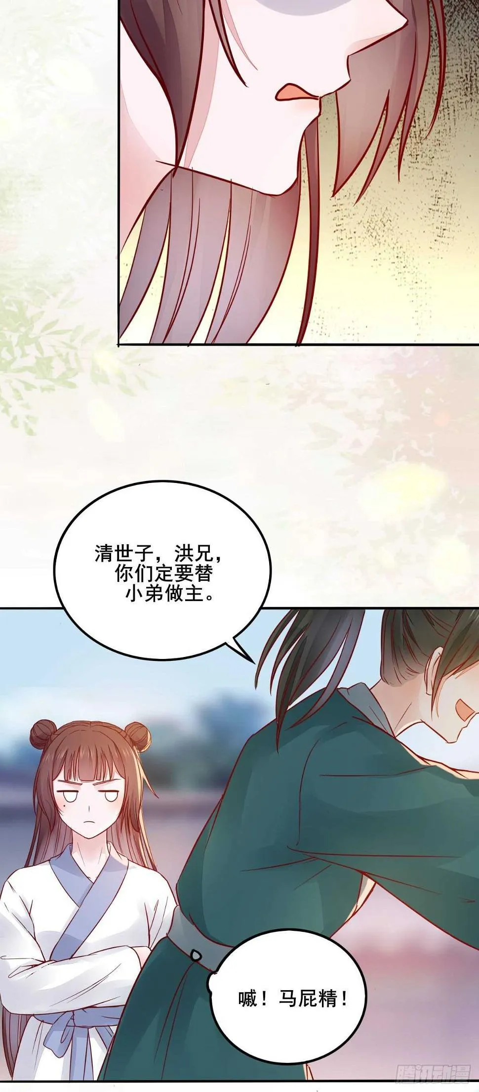 第91话 洪玉郎出现 第15页