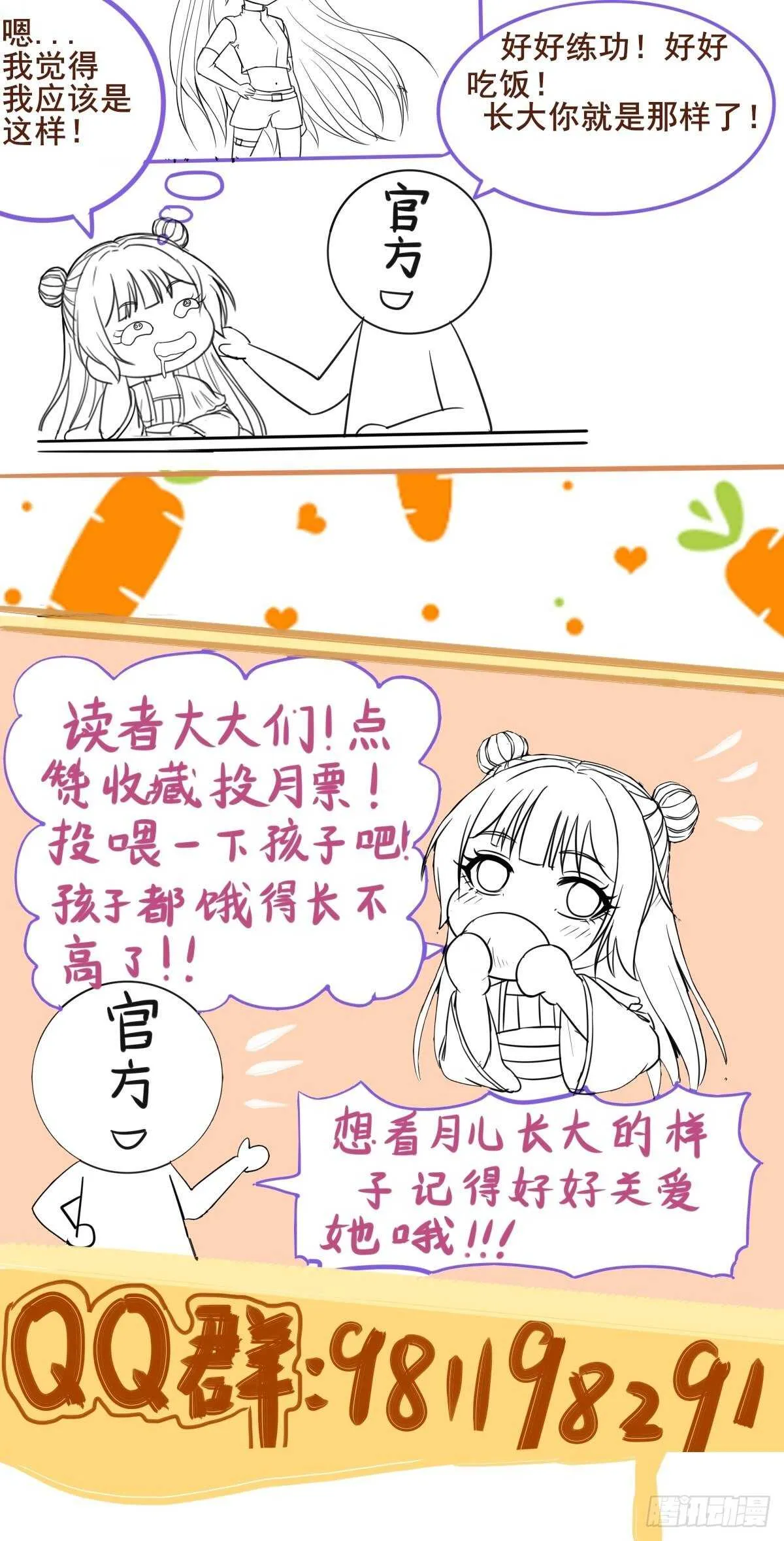 第91话 洪玉郎出现 第28页