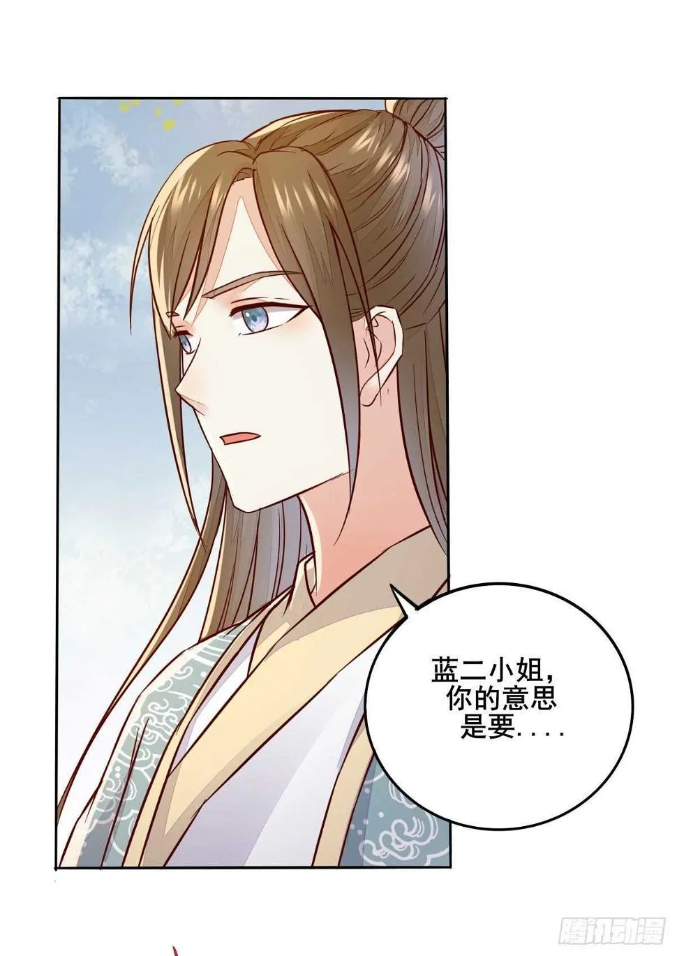 第92话 贼喊捉贼 第2页