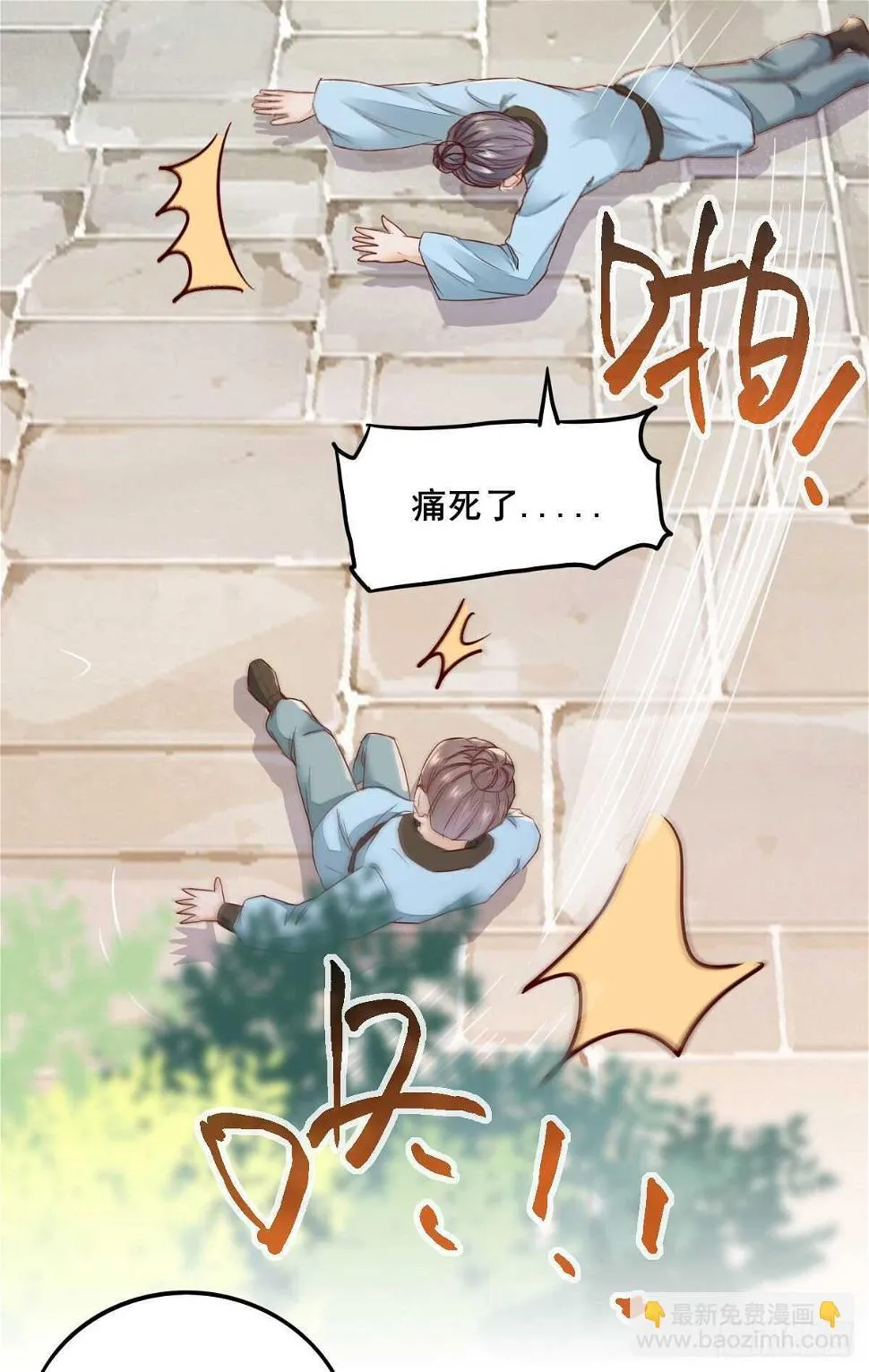 第92话 贼喊捉贼 第4页