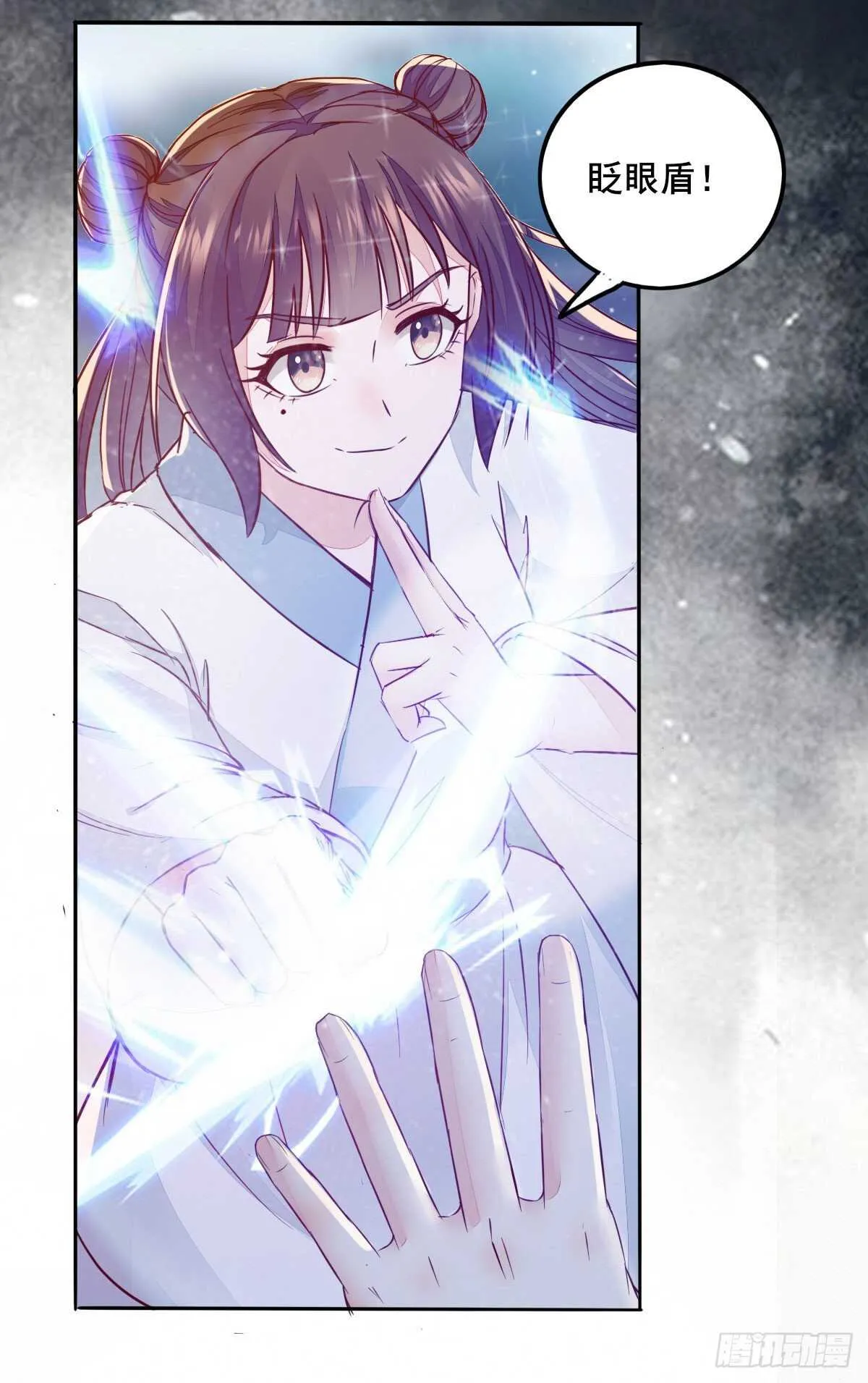 第92话 贼喊捉贼 第19页