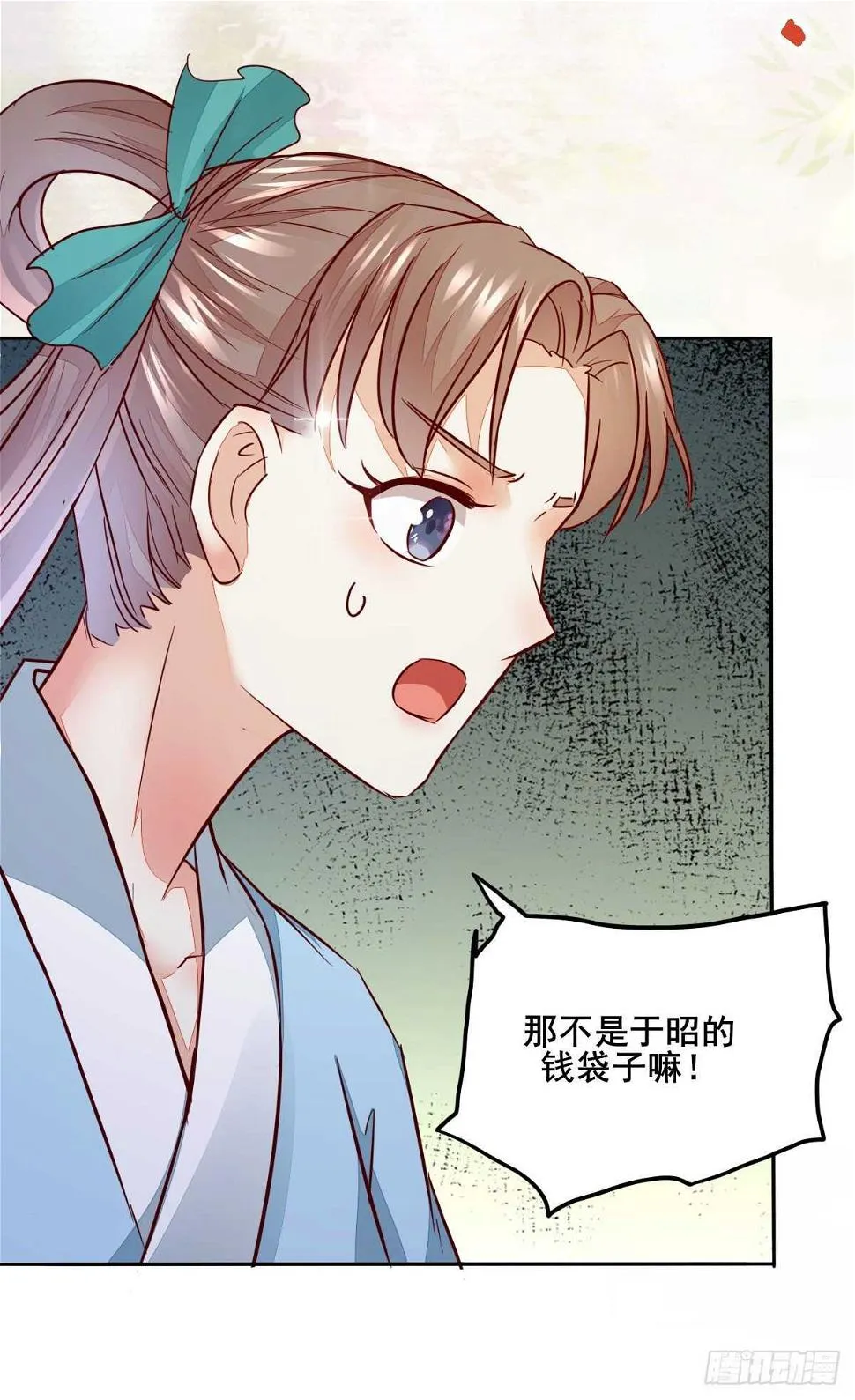 第92话 贼喊捉贼 第24页