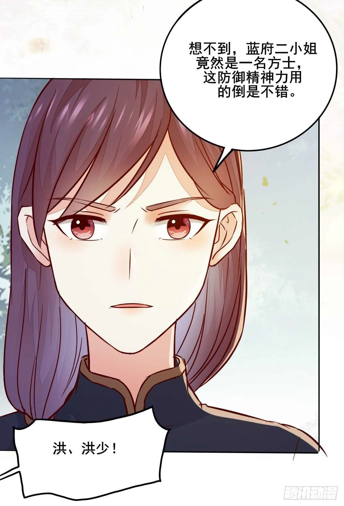 第92话 贼喊捉贼 第30页