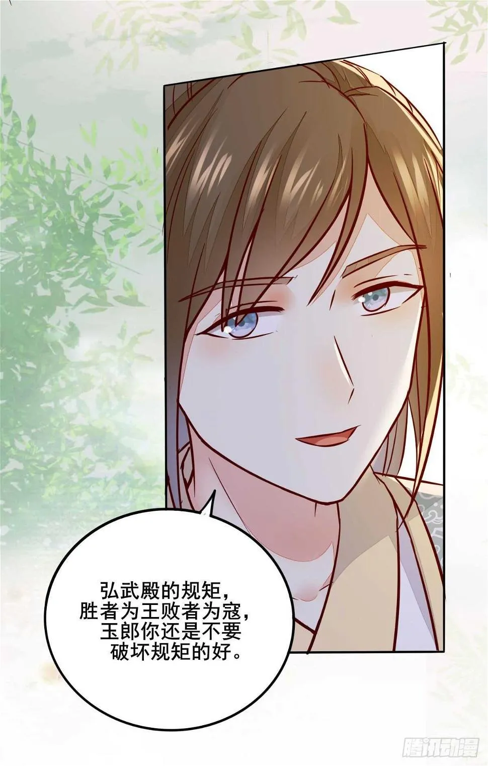 第92话 贼喊捉贼 第32页