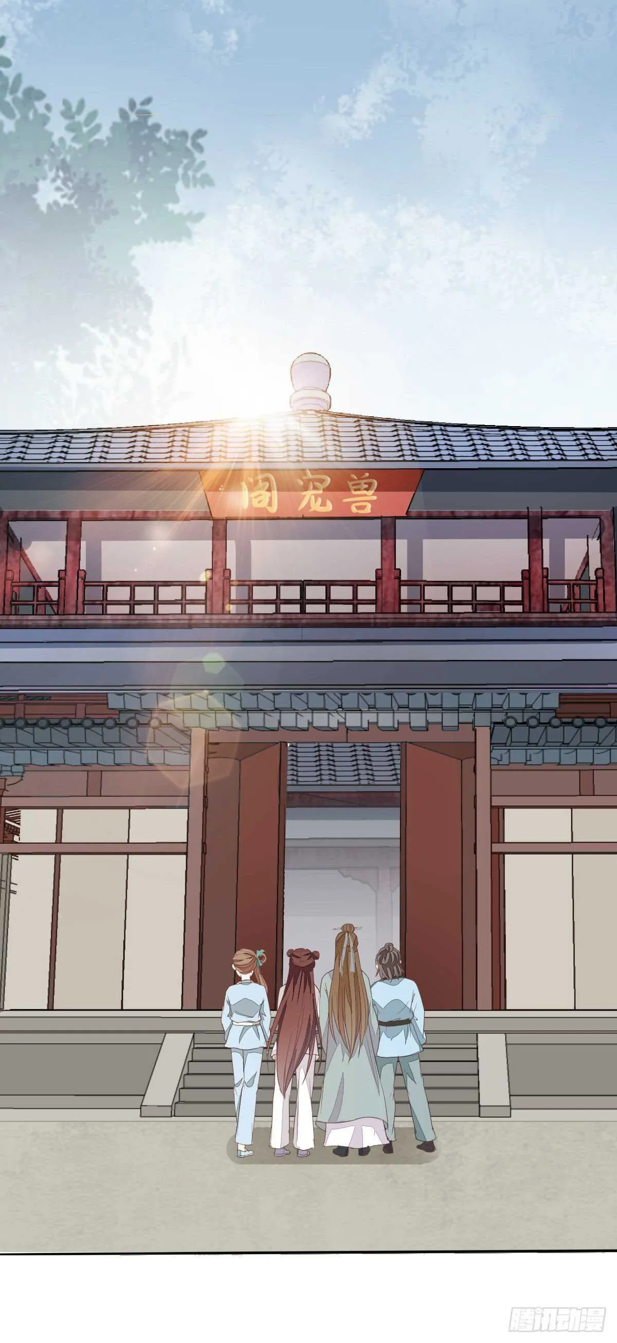第93话 世子的礼物 第18页