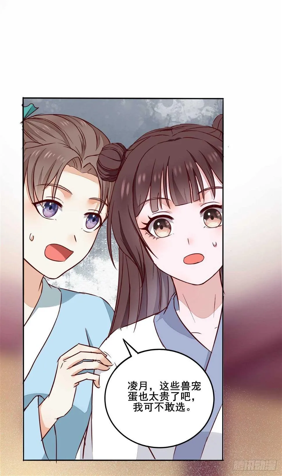 第93话 世子的礼物 第22页