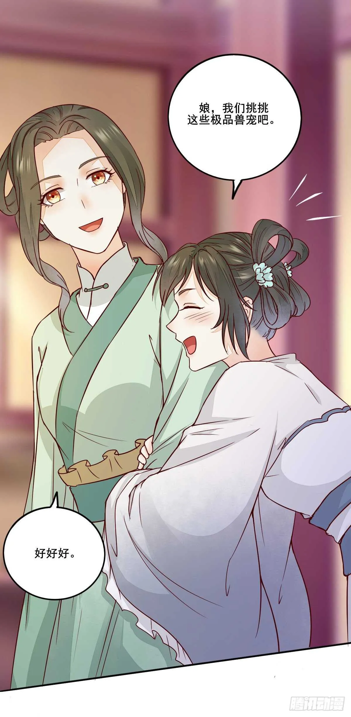 第94话 抢蛋达人洪玉莹 第3页