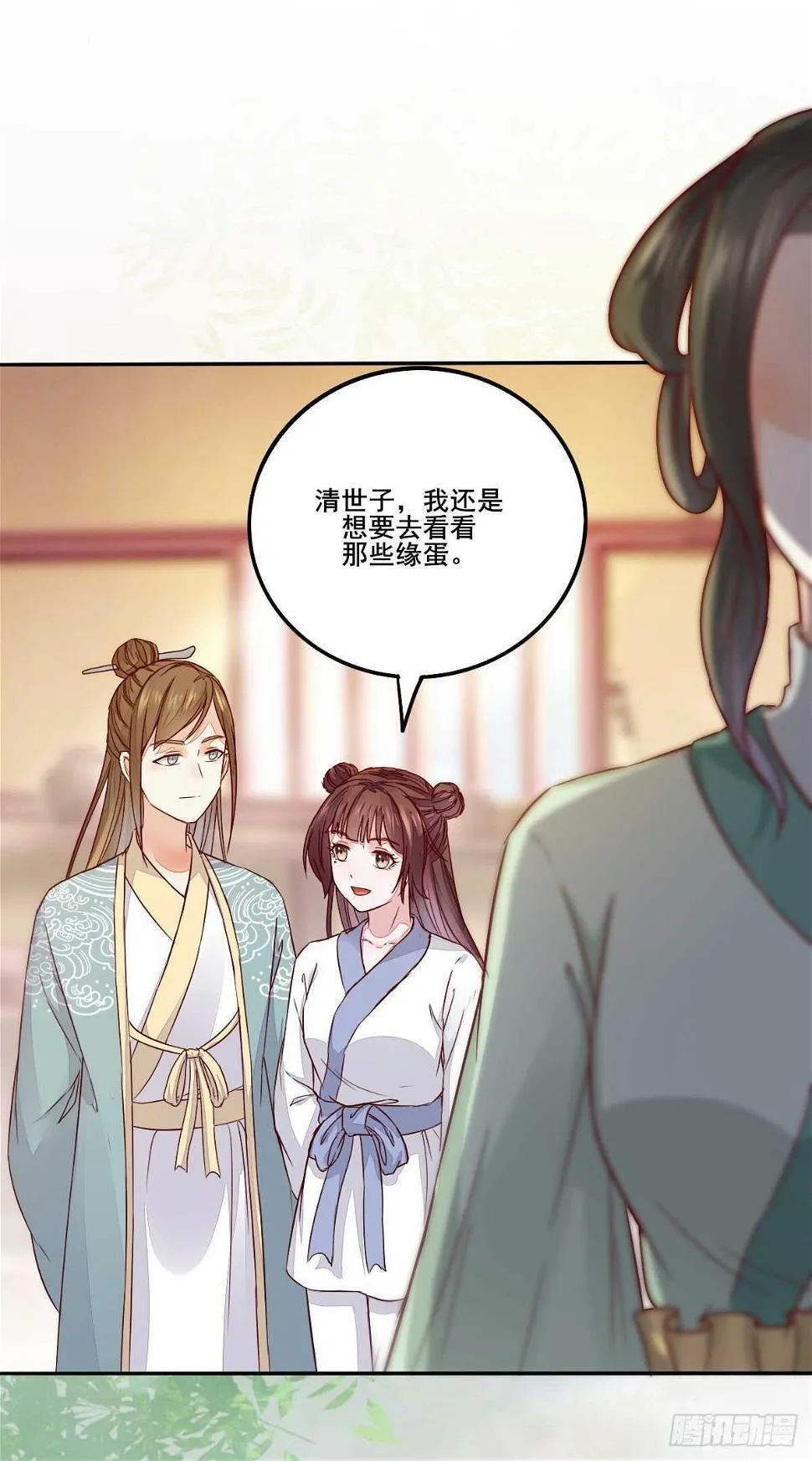 第94话 抢蛋达人洪玉莹 第4页