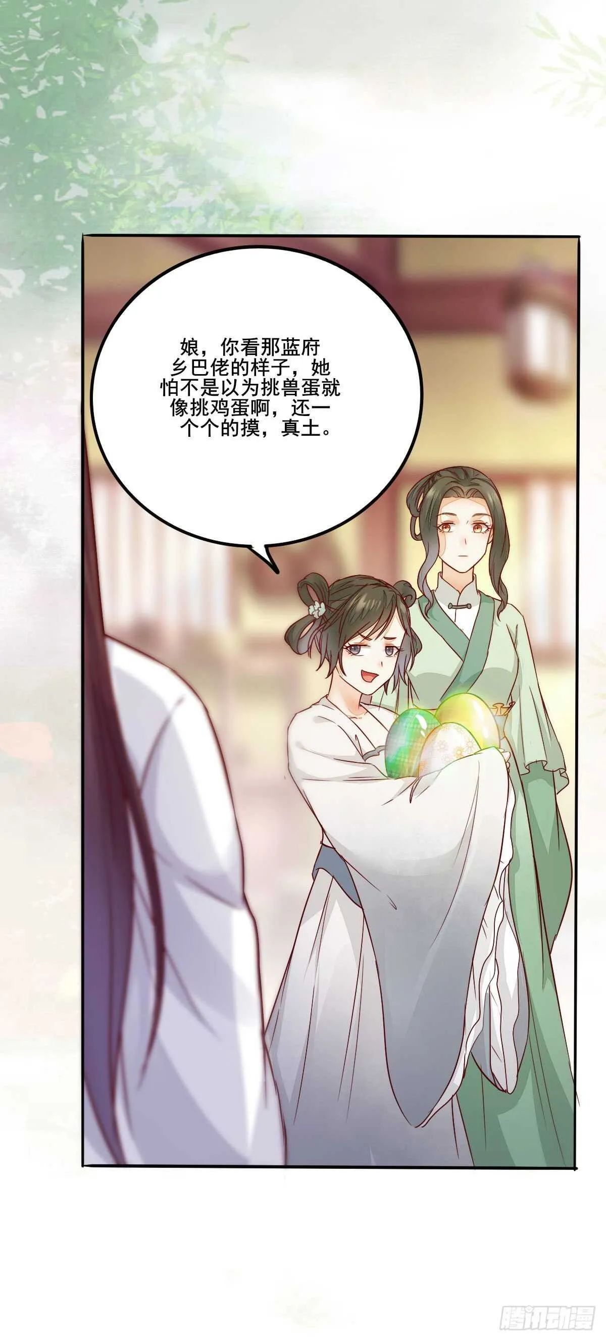 第94话 抢蛋达人洪玉莹 第7页