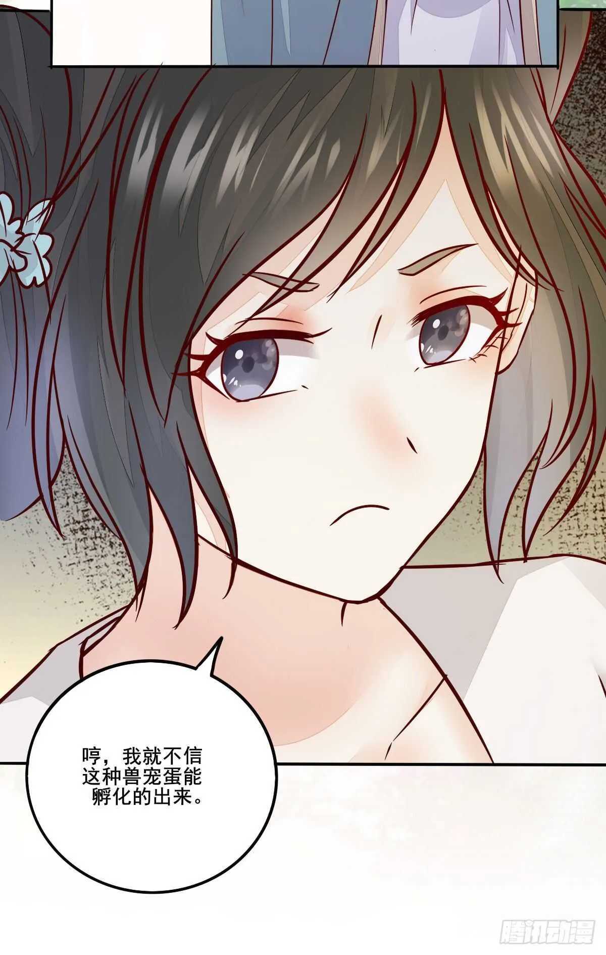 第94话 抢蛋达人洪玉莹 第14页