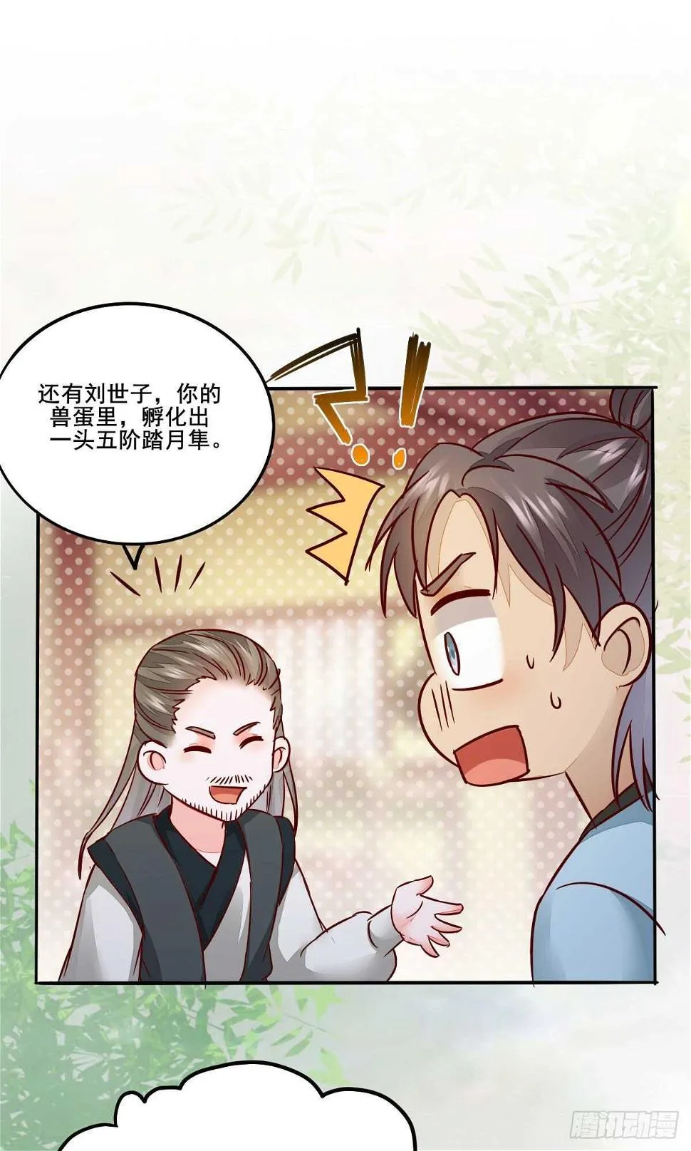 第94话 抢蛋达人洪玉莹 第20页