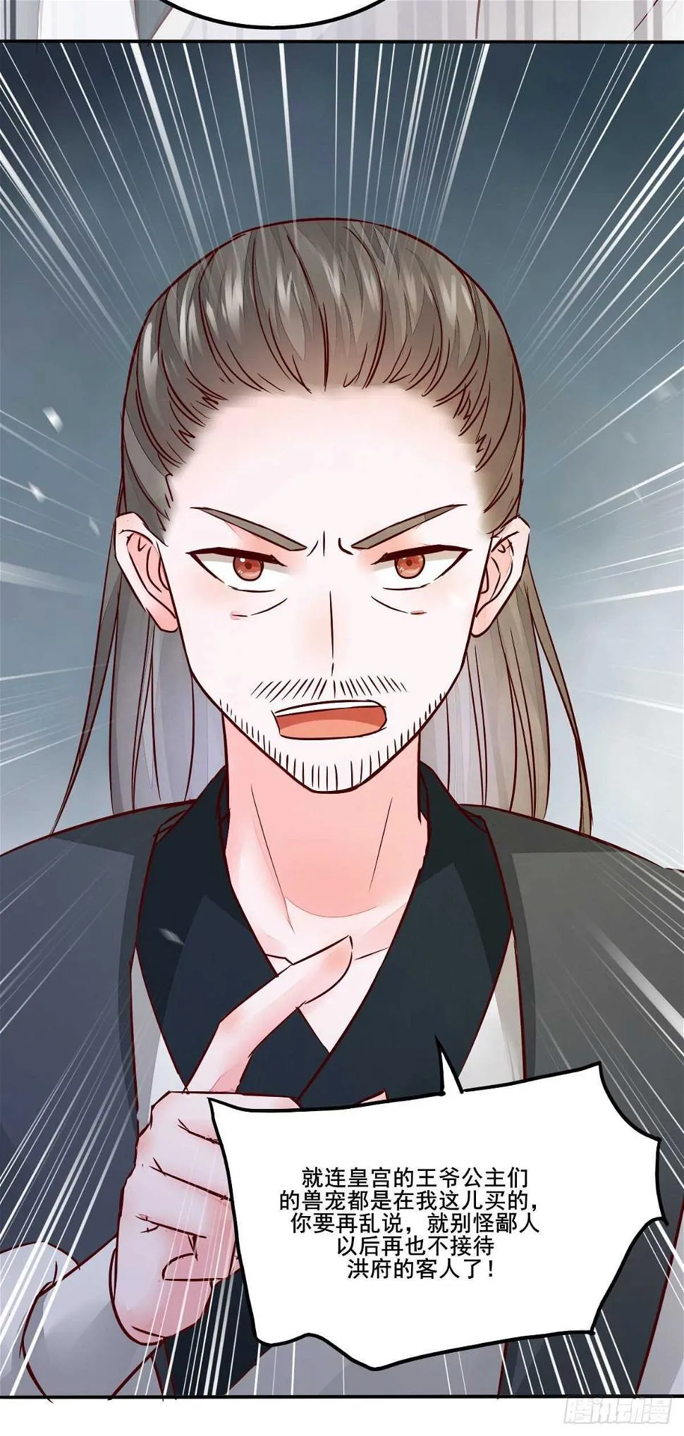 第94话 抢蛋达人洪玉莹 第24页