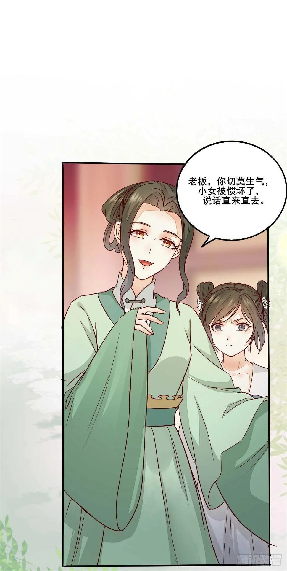 第94话 抢蛋达人洪玉莹 第25页