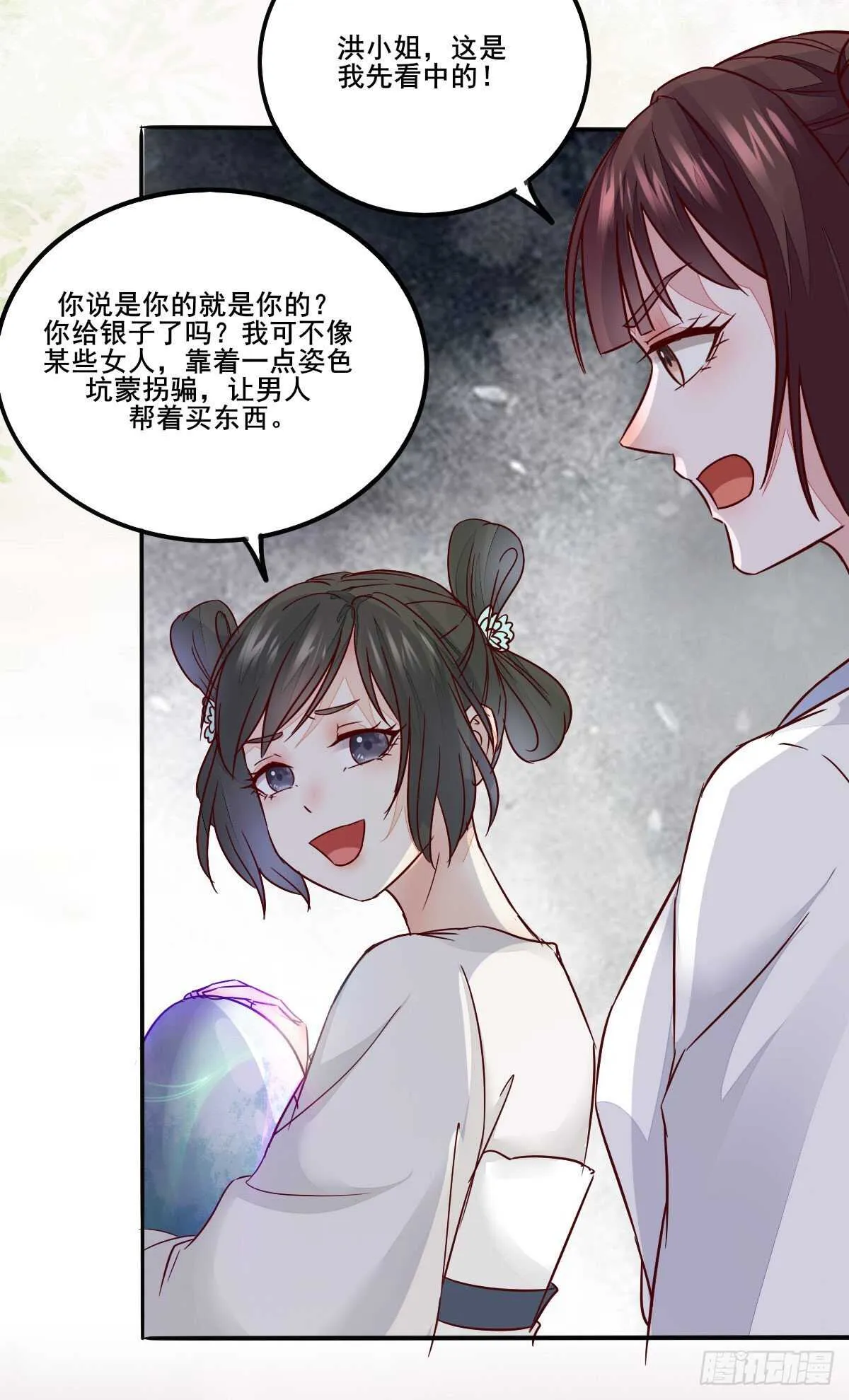 第94话 抢蛋达人洪玉莹 第30页