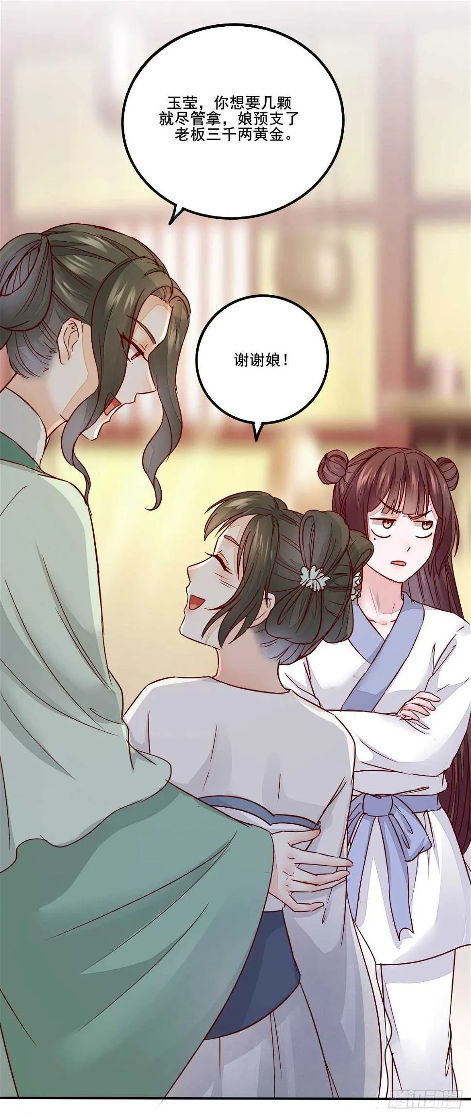 第94话 抢蛋达人洪玉莹 第31页