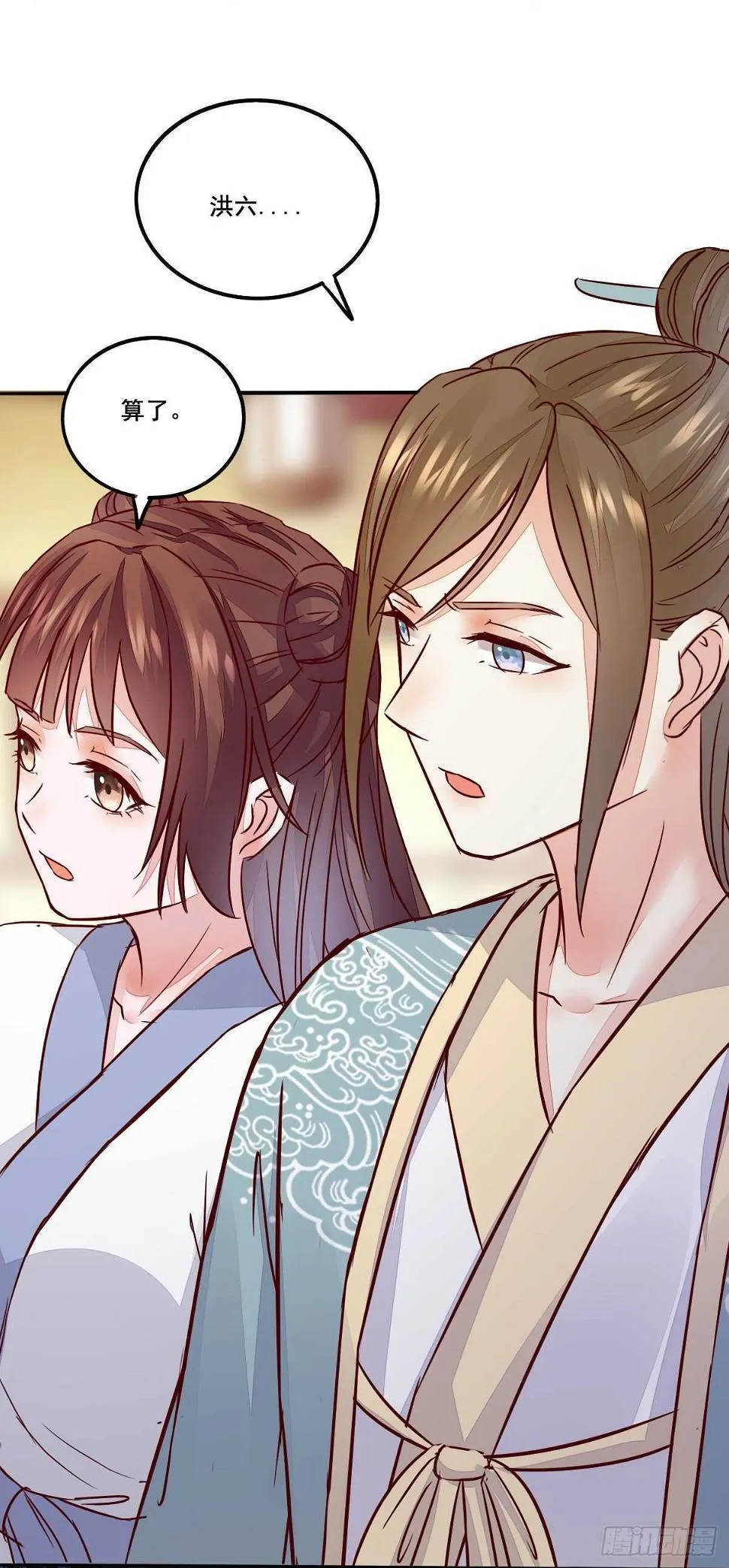 第94话 抢蛋达人洪玉莹 第32页