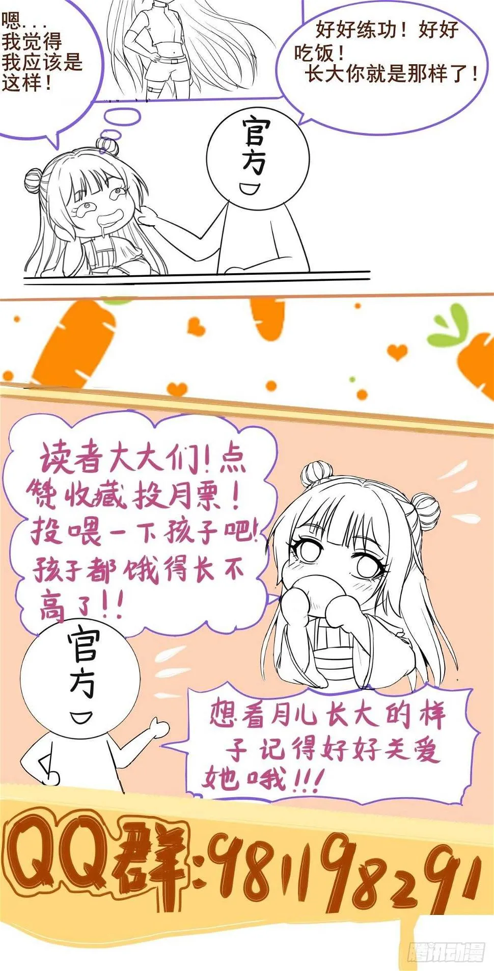 第94话 抢蛋达人洪玉莹 第36页