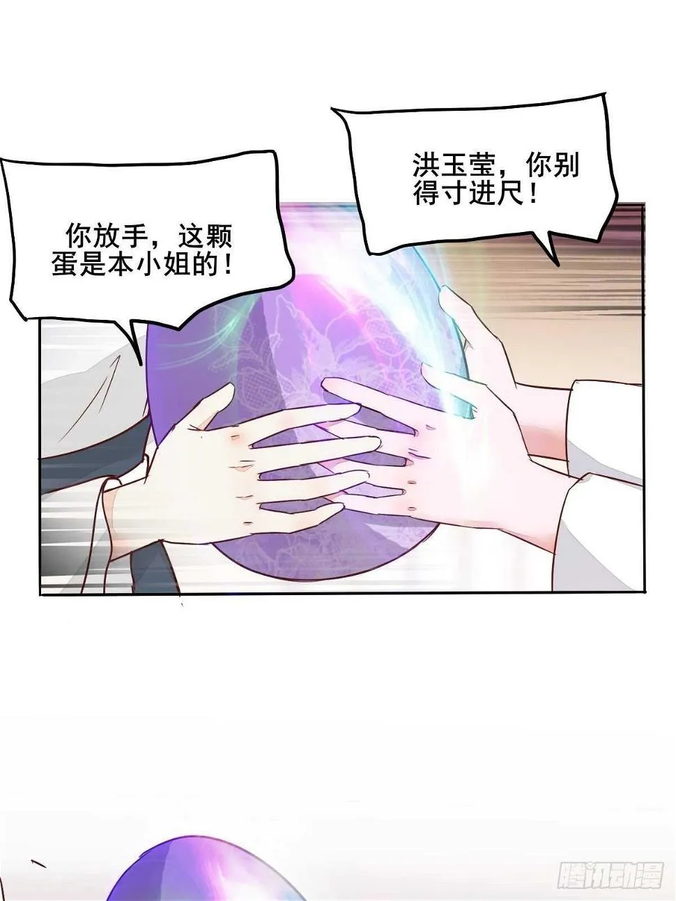 第95话 臭蛋自爆 第5页
