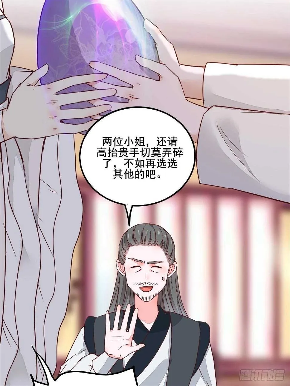第95话 臭蛋自爆 第6页