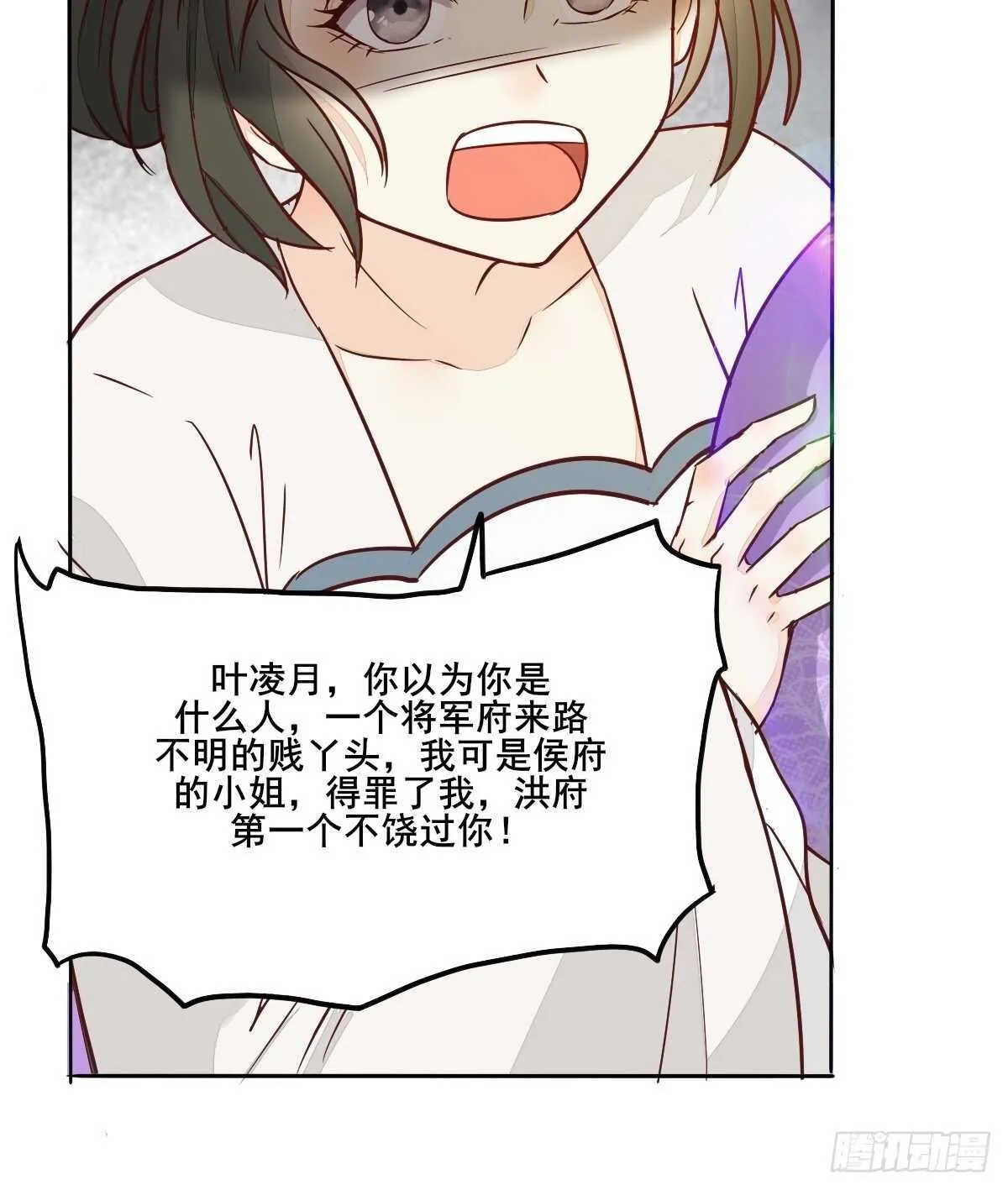 第95话 臭蛋自爆 第8页