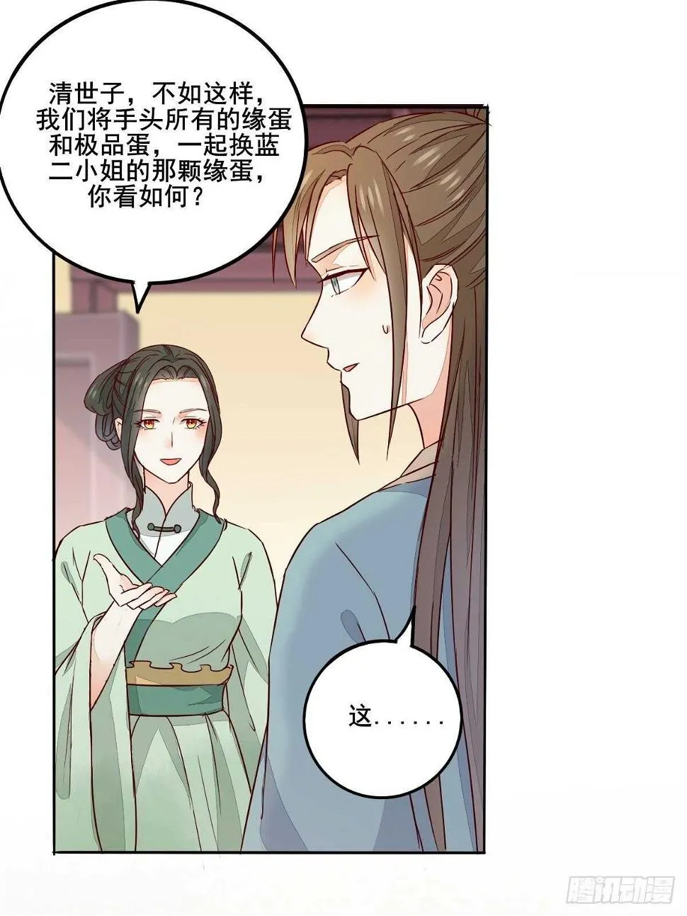 第95话 臭蛋自爆 第11页