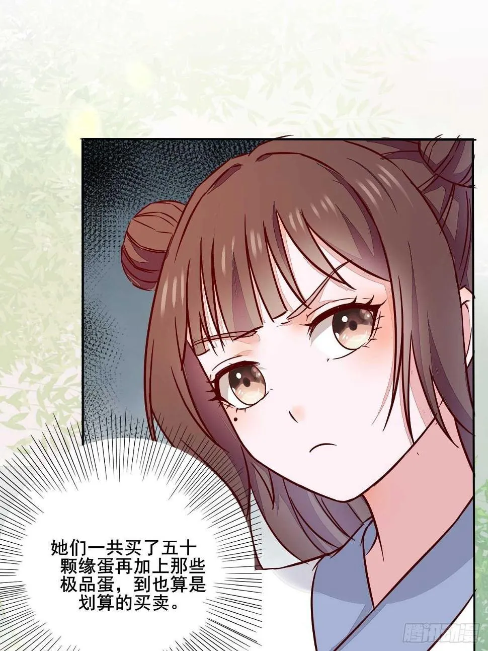 第95话 臭蛋自爆 第12页