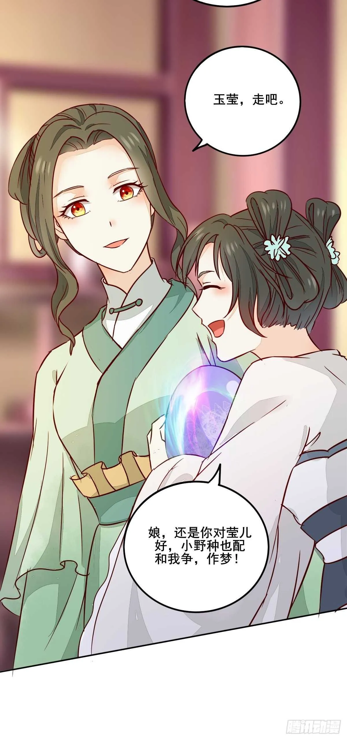 第95话 臭蛋自爆 第15页