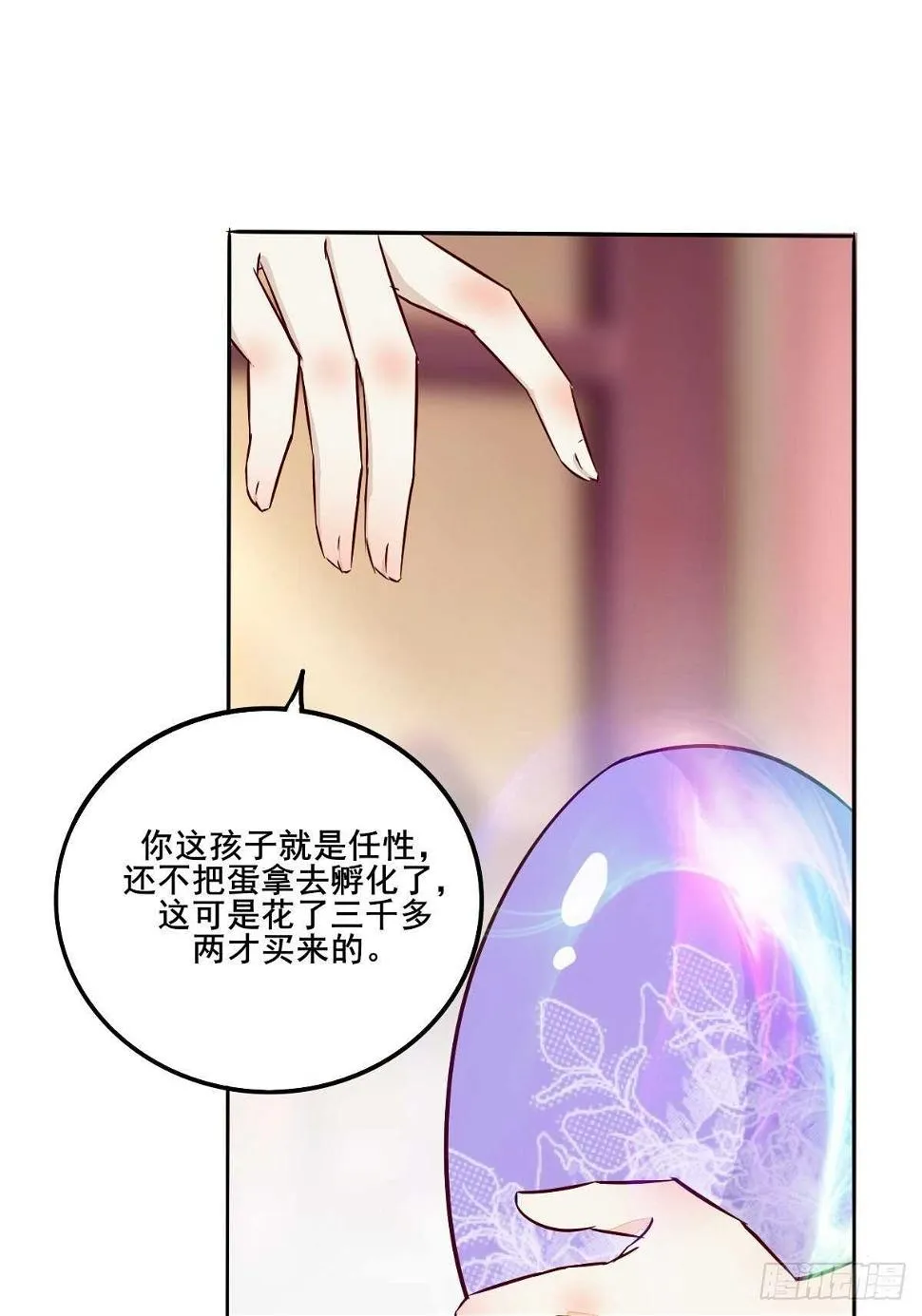 第95话 臭蛋自爆 第16页