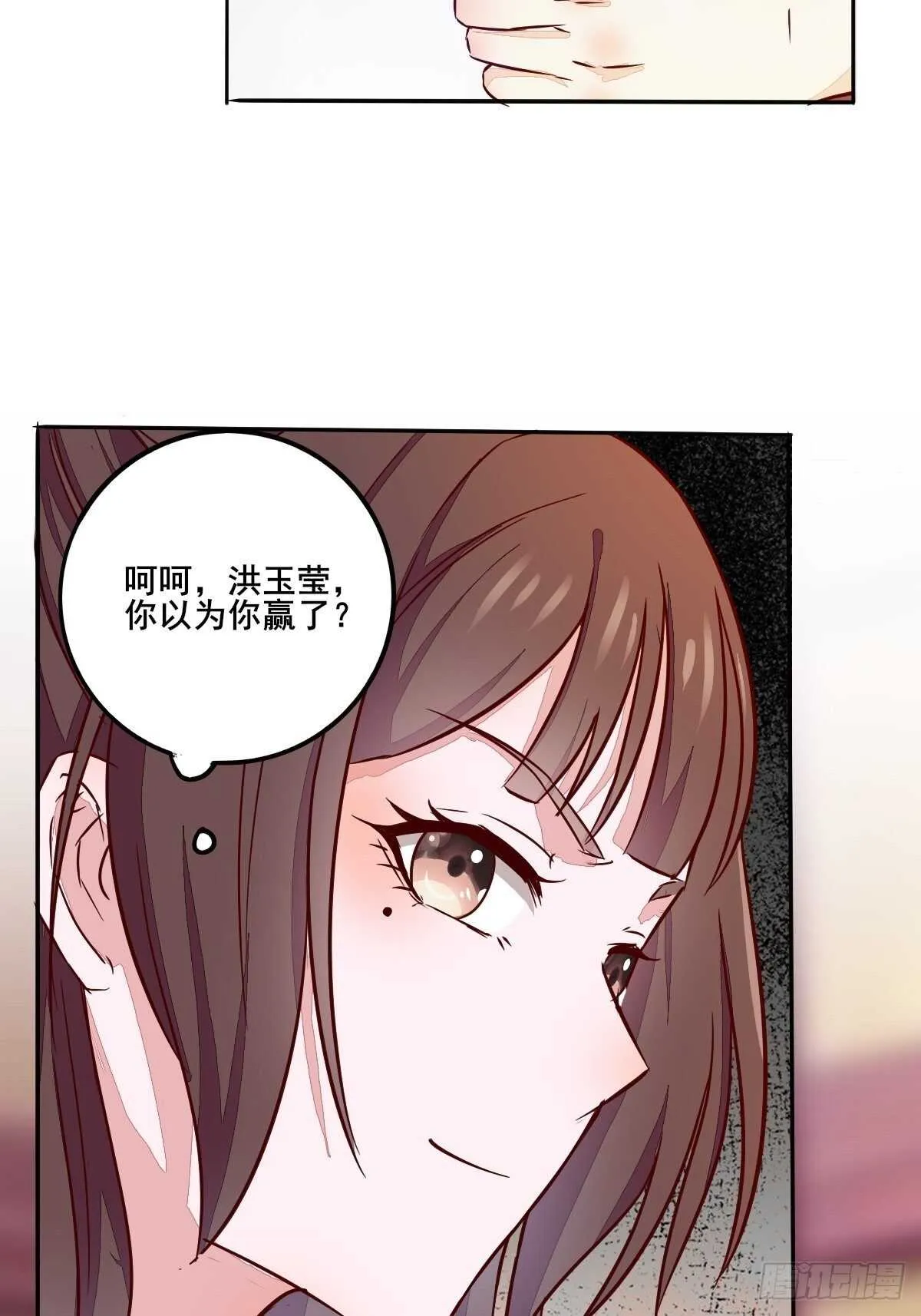 第95话 臭蛋自爆 第17页