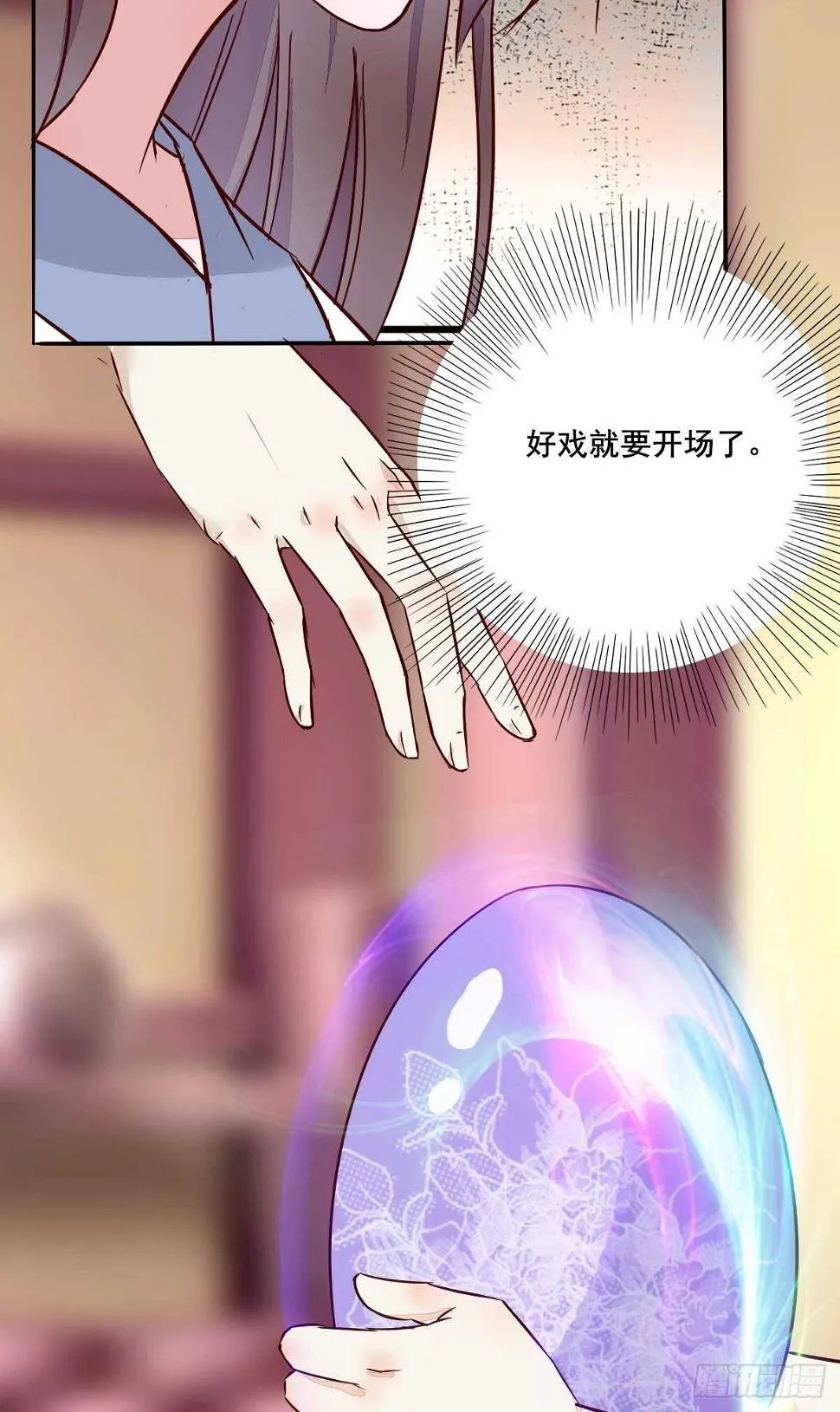 第95话 臭蛋自爆 第18页