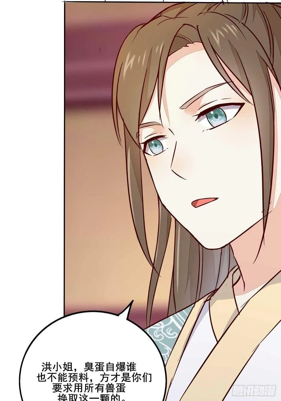 第95话 臭蛋自爆 第24页