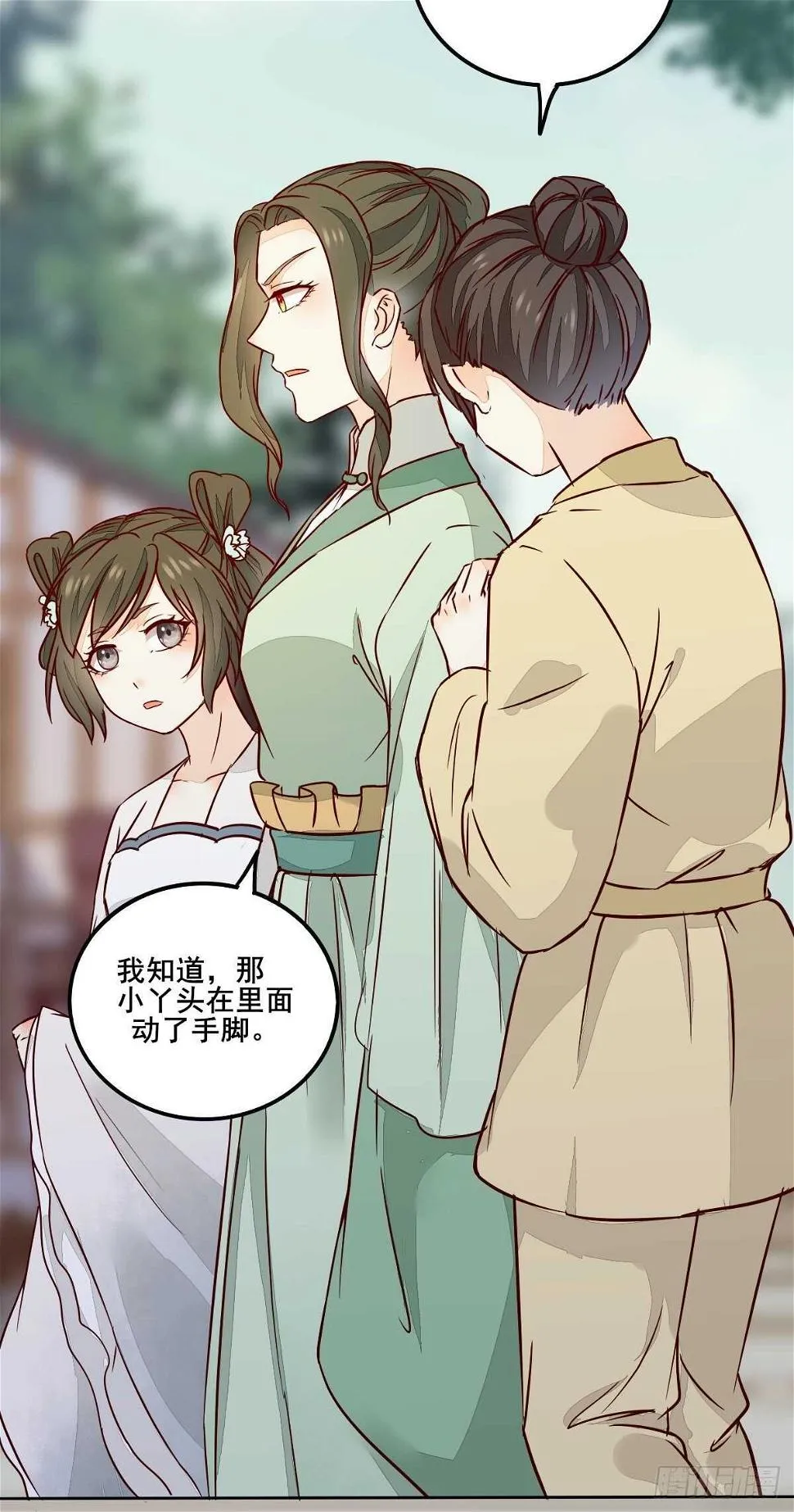 第95话 臭蛋自爆 第31页