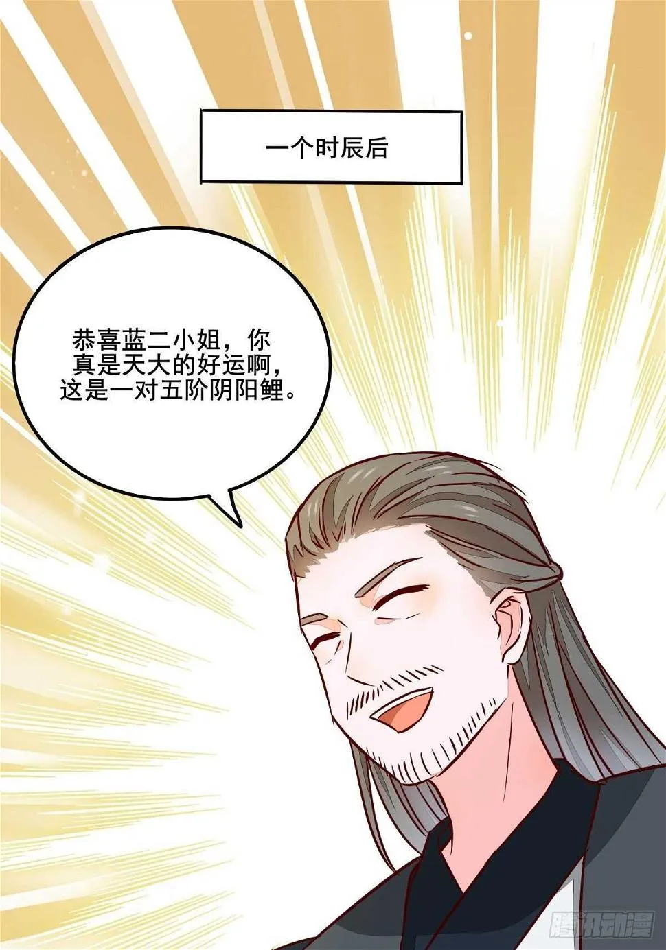 第95话 臭蛋自爆 第36页