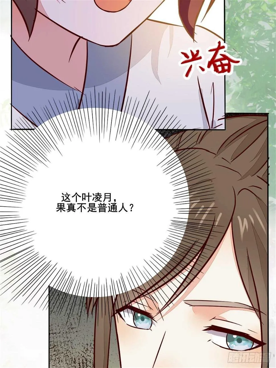 第95话 臭蛋自爆 第40页