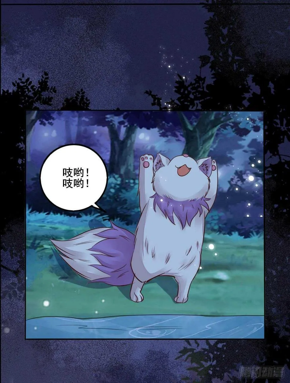 第96话 千面凤凰 第7页