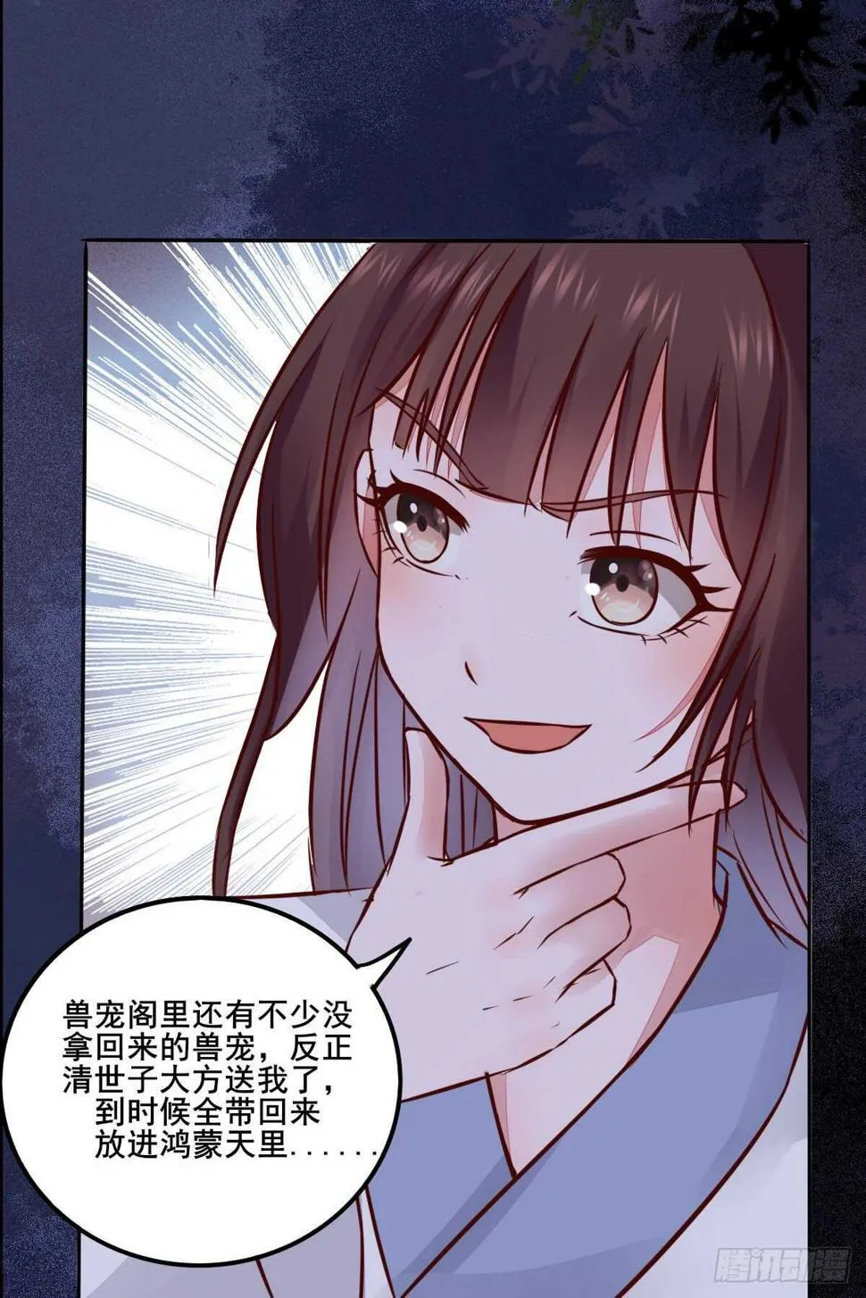 第96话 千面凤凰 第8页