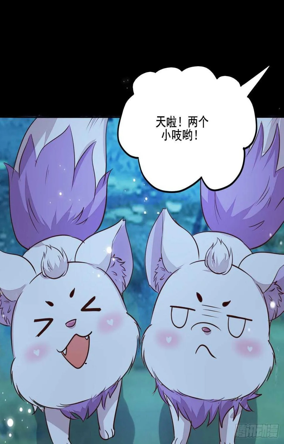 第96话 千面凤凰 第11页