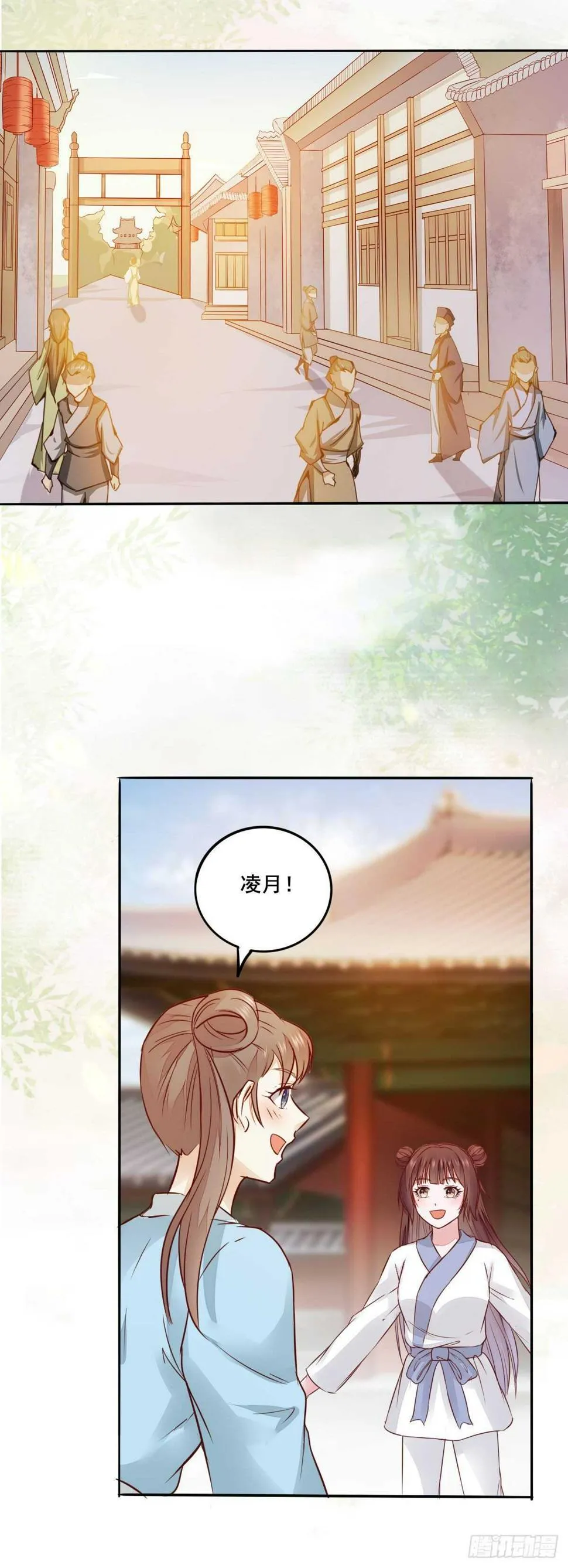第96话 千面凤凰 第16页