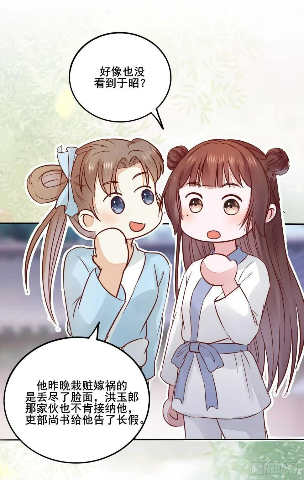 第96话 千面凤凰 第19页