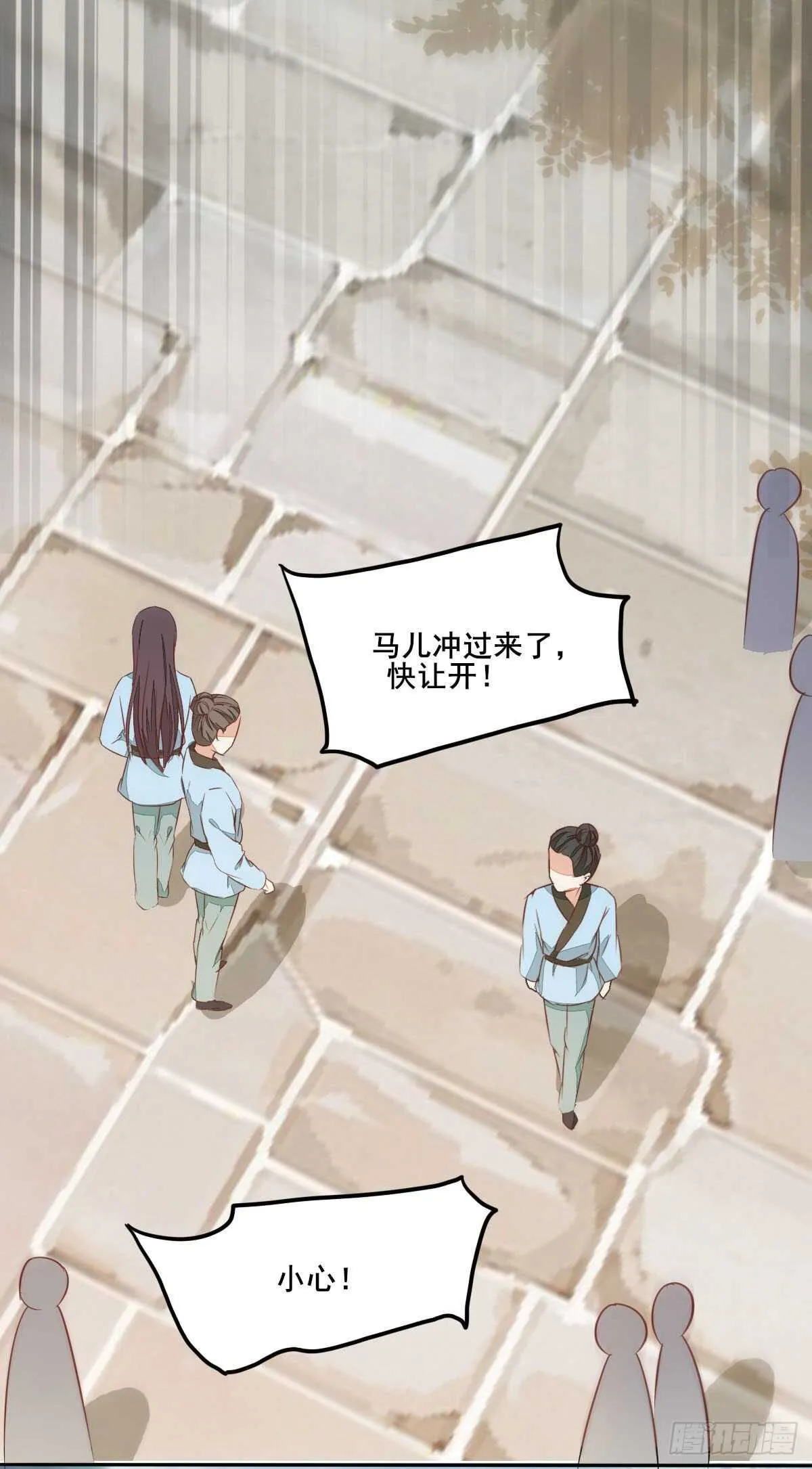 第97话 五品宝马 第7页