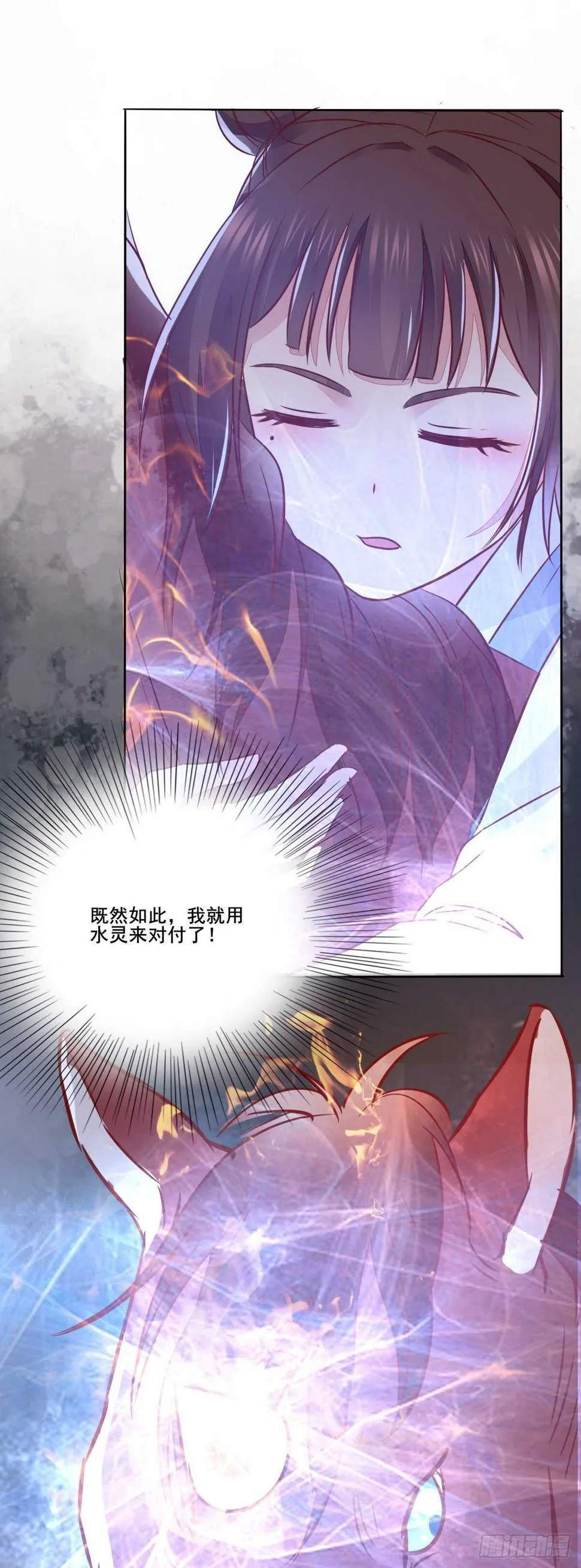第97话 五品宝马 第19页