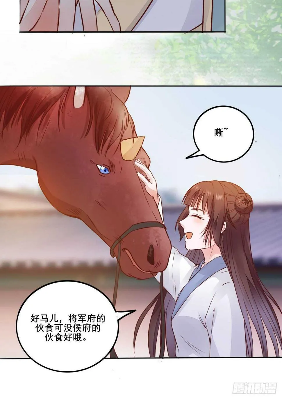 第97话 五品宝马 第25页