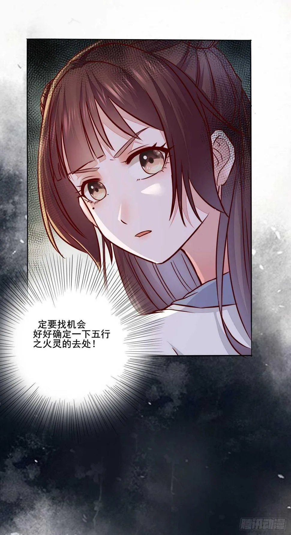 第97话 五品宝马 第28页