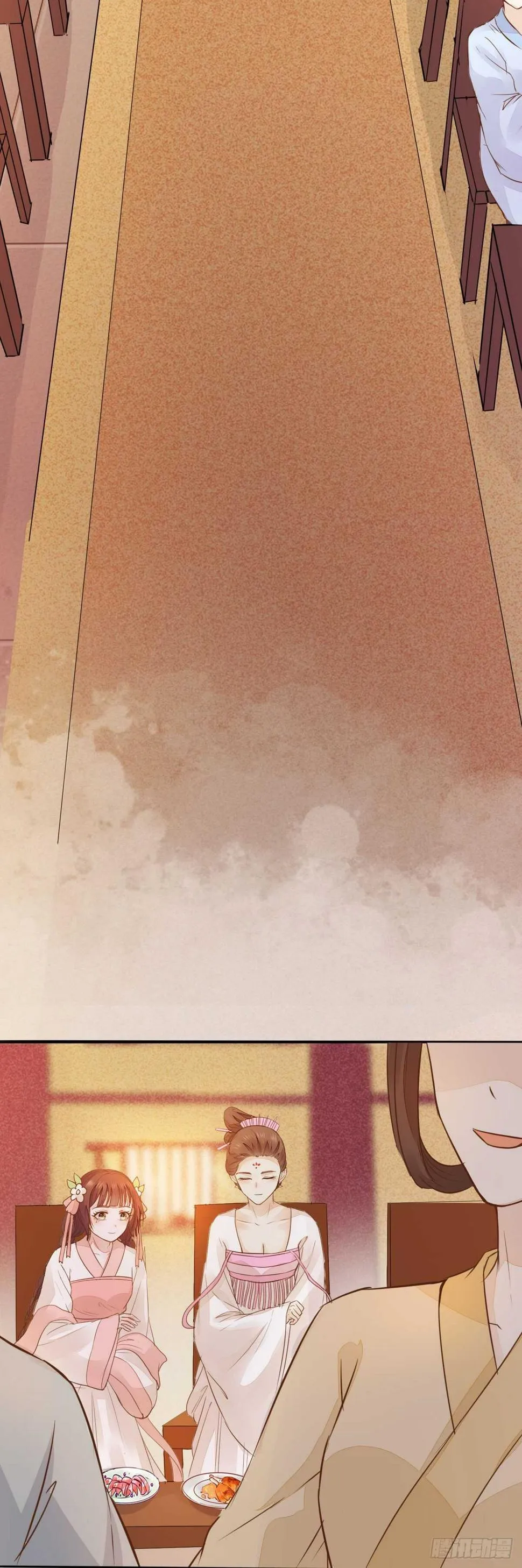 第98话 中秋宫宴 第12页