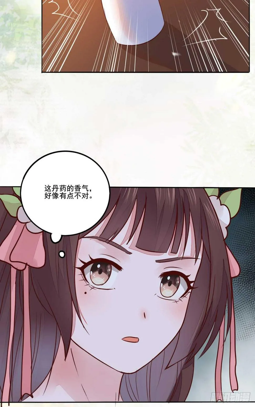 第98话 中秋宫宴 第16页