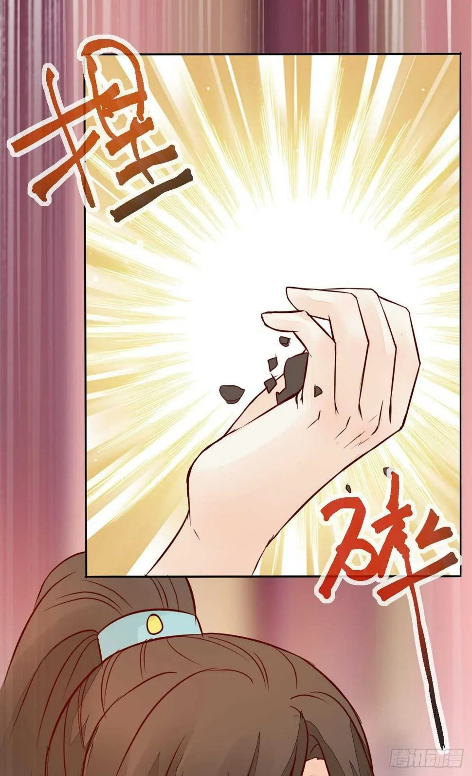 第98话 中秋宫宴 第20页