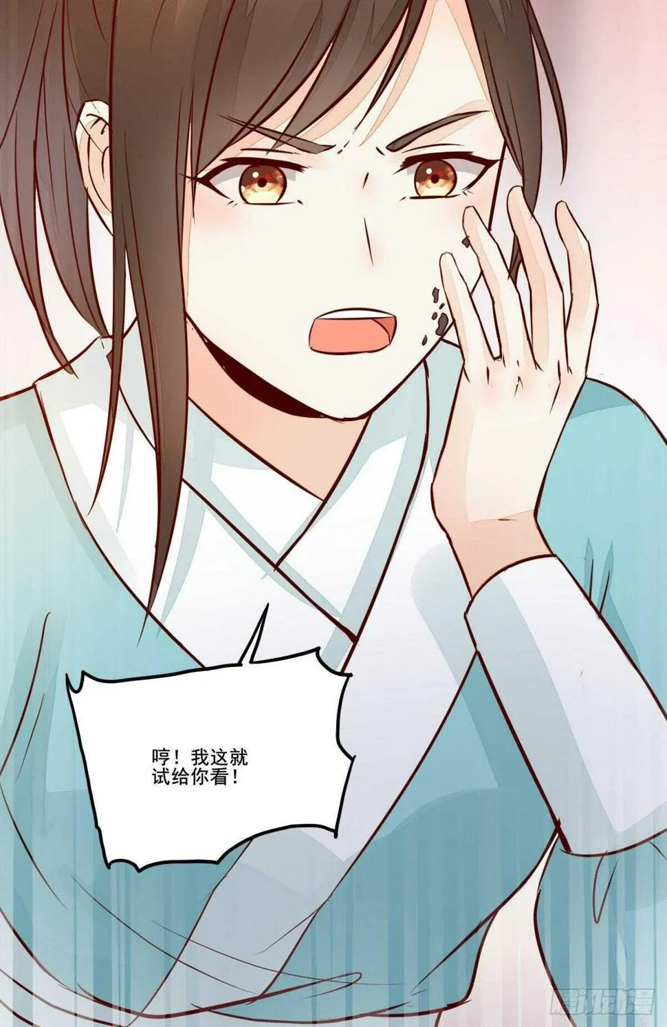 第98话 中秋宫宴 第21页